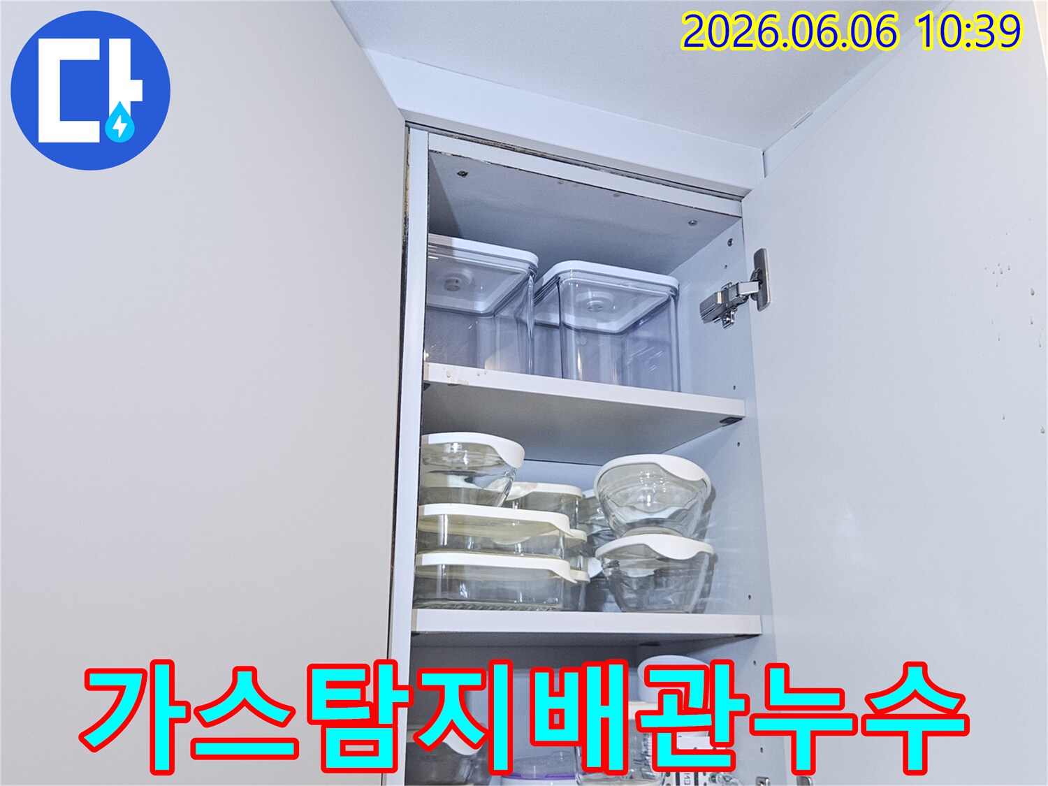 누수-전문가가-가스-탐지기를-사용하여-배관의-미세한-누수를-진단하는-모습