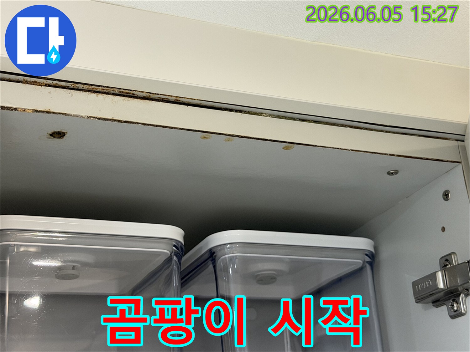 누수-탐지-전-육안으로-확인된-천장-손상-부위를-촬영한-모습입니다