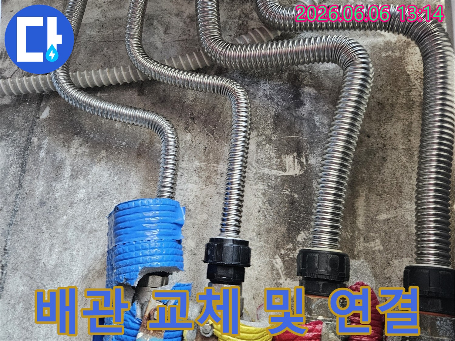 누수로 손상된-배관과 밸브를-새로운 부품으로-교체하고-안전하게 연결하는 작업입니다