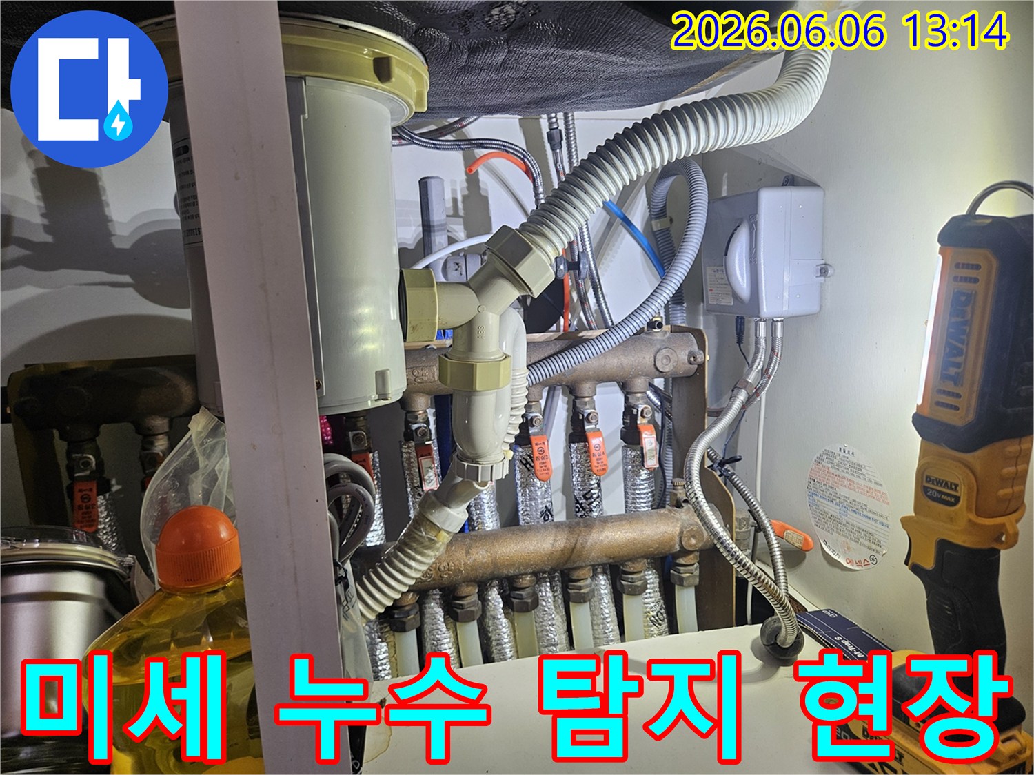 미세-누수-탐지-현장-정밀-장비-활용-배관-점검
