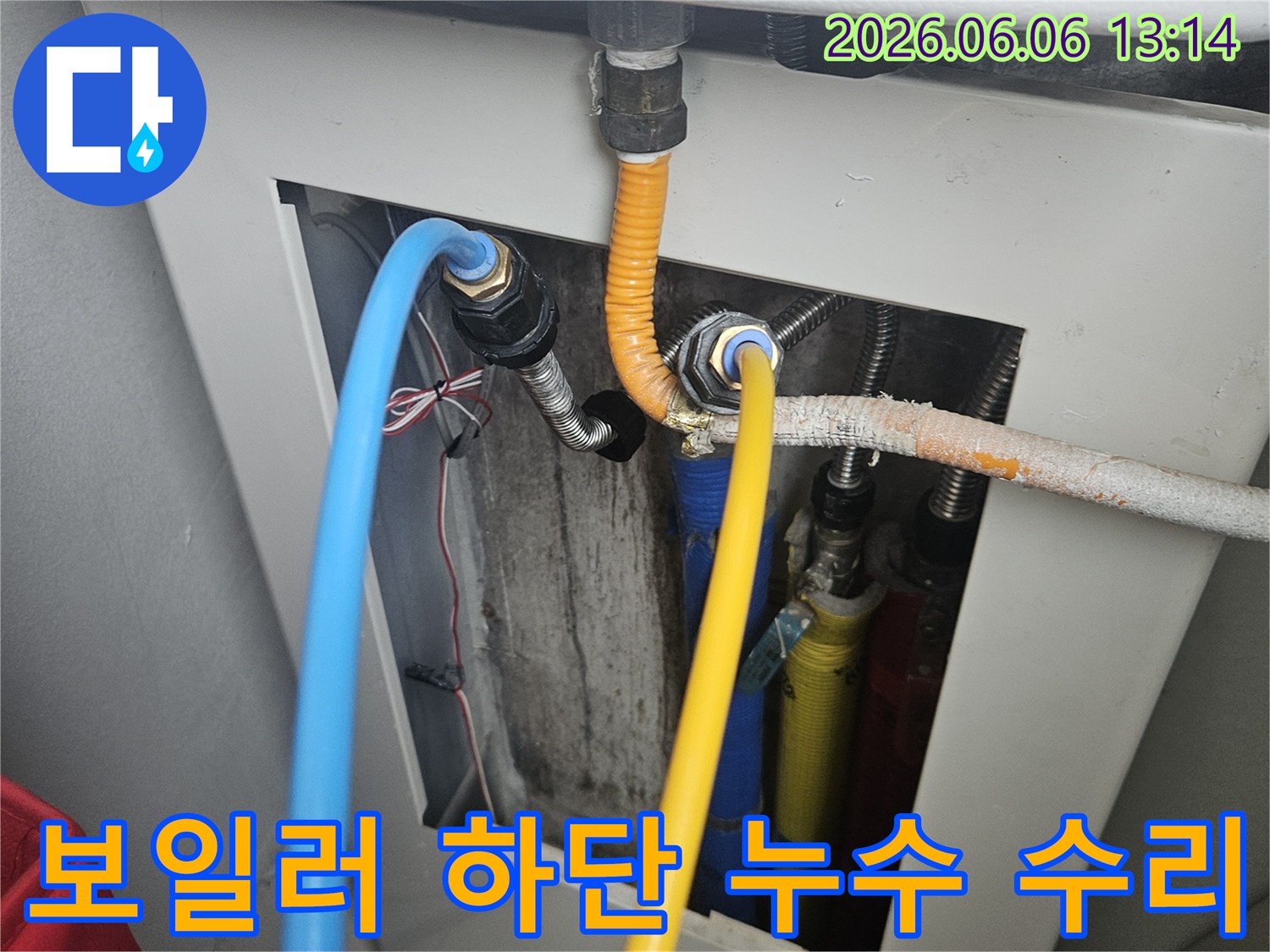 보일러 아래 복잡하게 연결된 배관들 사이에서-누수 지점을 찾아내어 전문적으로 수리하는 과정