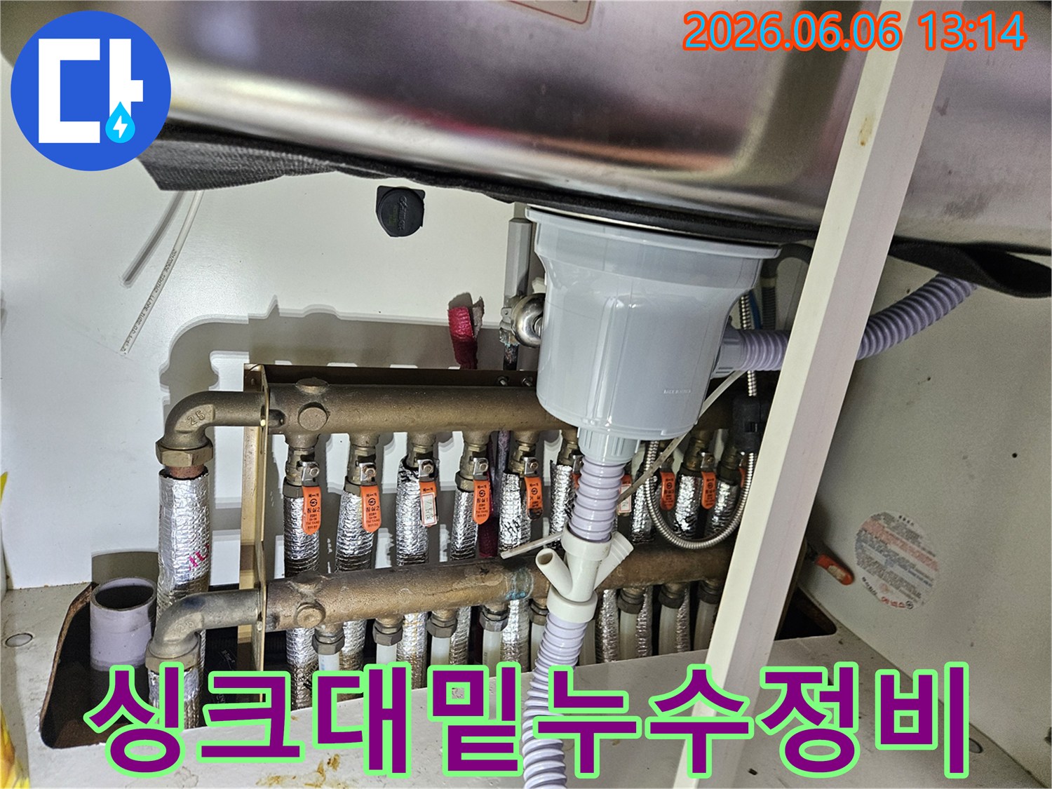 전농동 아파트의-싱크대 하부장 아래-보일러 분배기에서-발생한 누수를-정비하고 있는 전문 기술자의 모습