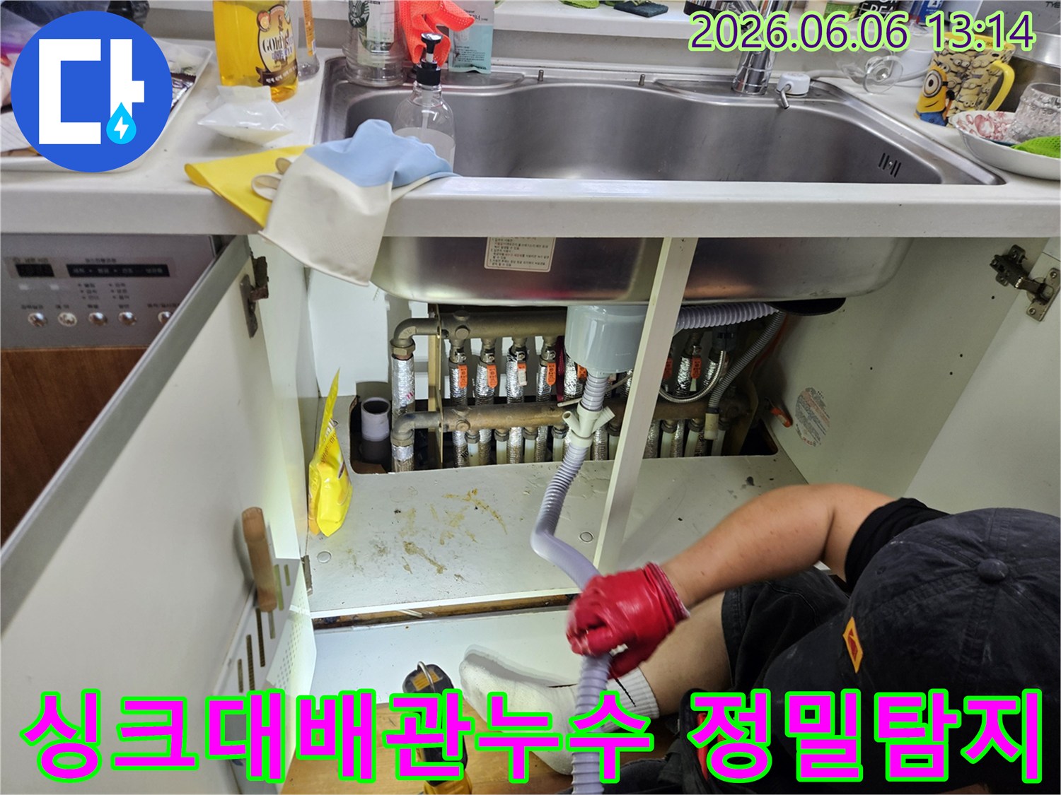 전문-엔지니어가-싱크대-하부의-복잡한-배관들을-정밀하게-탐지하며-누수-지점을-찾아내고-있습니다
