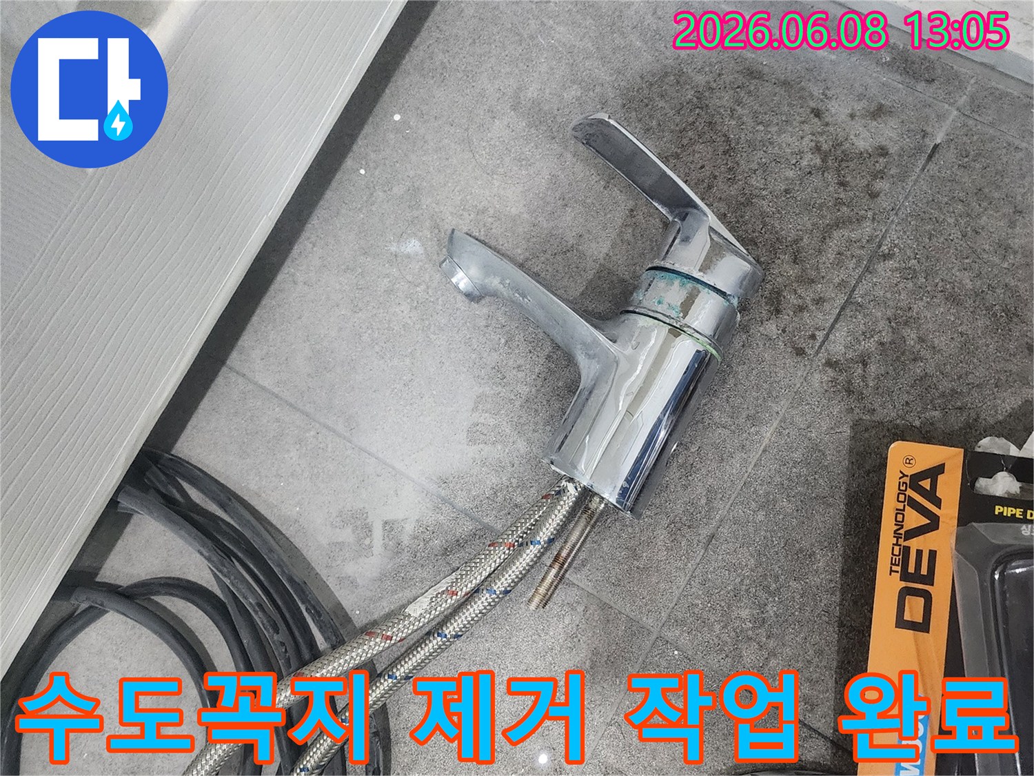 욕실 수도꼭지에서-누수가 발생하여-기존 수도꼭지를-완전히 제거한-작업 완료 모습