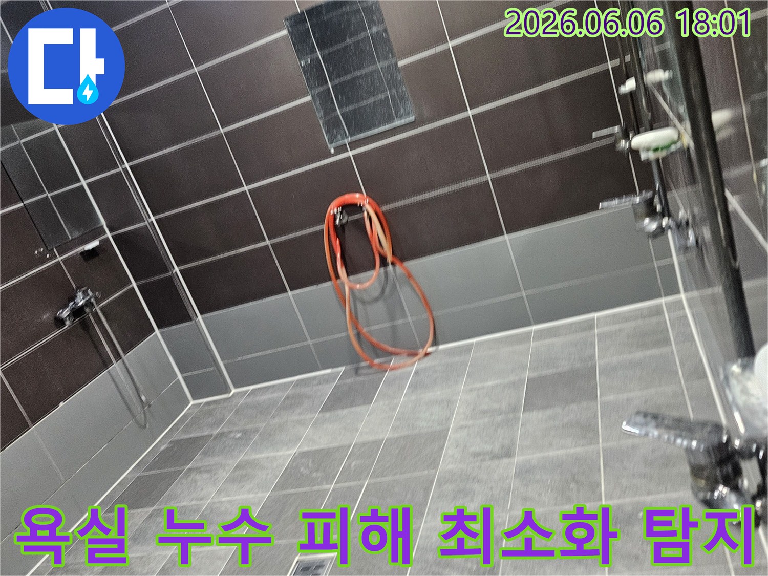 누수 엔지니어가 쌍용아파트 욕실에서-피해 최소화를 위해 꼼꼼하게 누수 탐지 장비를 설치하는 모습