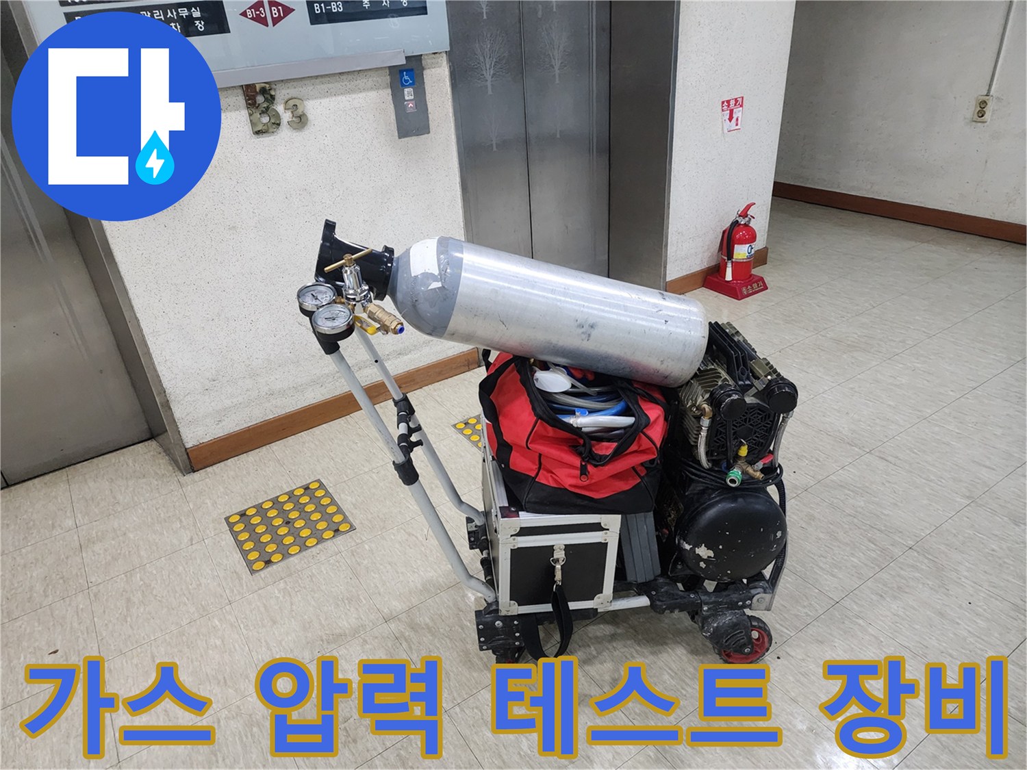 배관의 누설 여부를 검사하기 위한 가스통과 압력계 구성