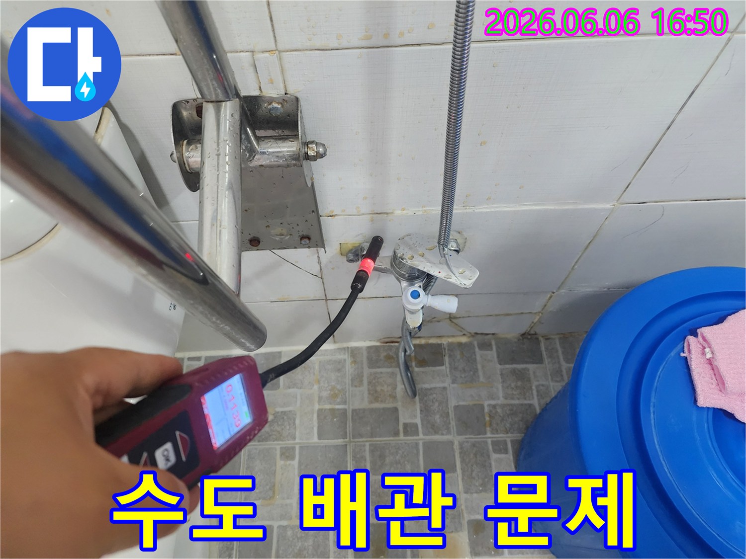전문 엔지니어가-욕실 수도 배관의 숨겨진 누수 문제점을-가스 탐지 장비로 정밀하게 파악하고 있습니다.
