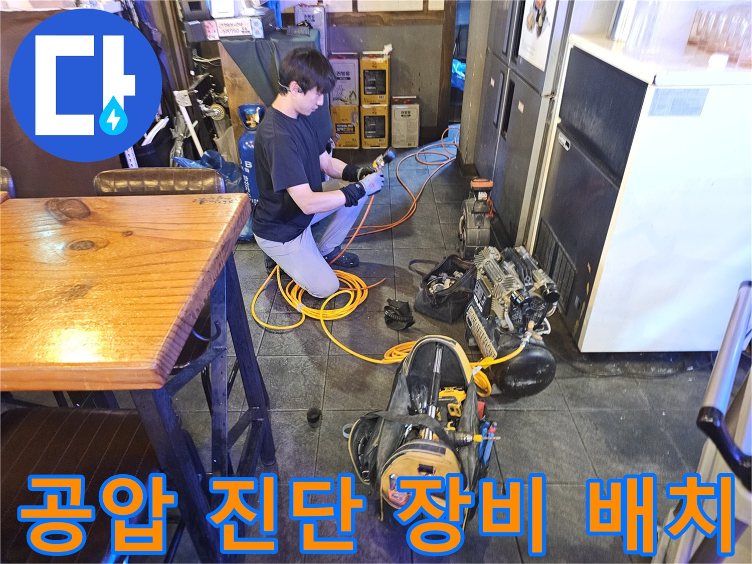 누수 지점 추적을 위해 바닥에 나열된 공압 테스트용 호스와 압력계 장치
