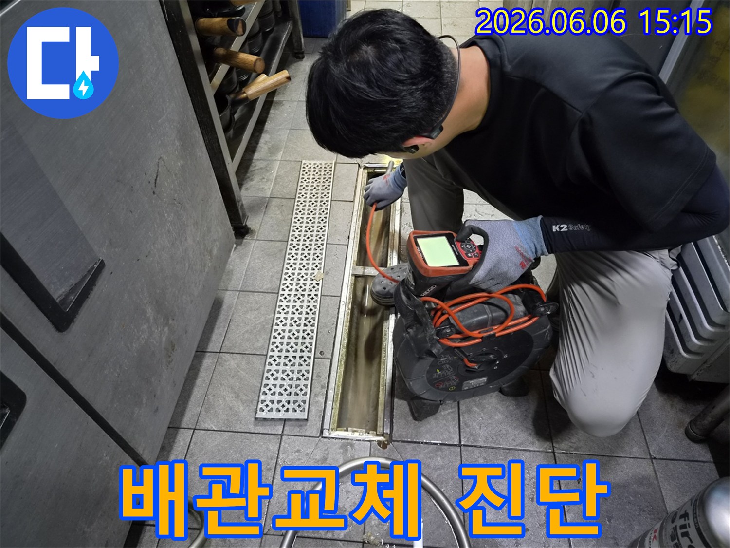 숙련된-기술자가-배관-내시경으로-배관-노후-상태를-정밀하게-진단하여-교체-필요성을-판단하는-모습