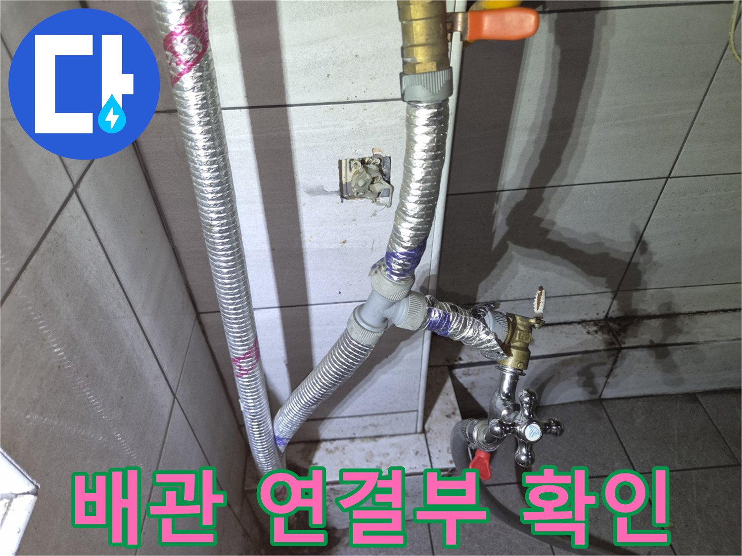 은색 보온재가 입혀진 수도 배관과 밸브의 결합 상태입니다.
