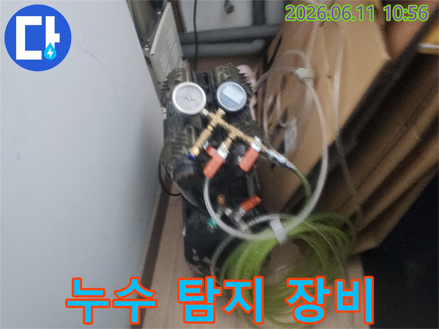 미세한 누수까지 놓치지 않기 위한-고성능 누수 탐지 장비의-작동 모습입니다.