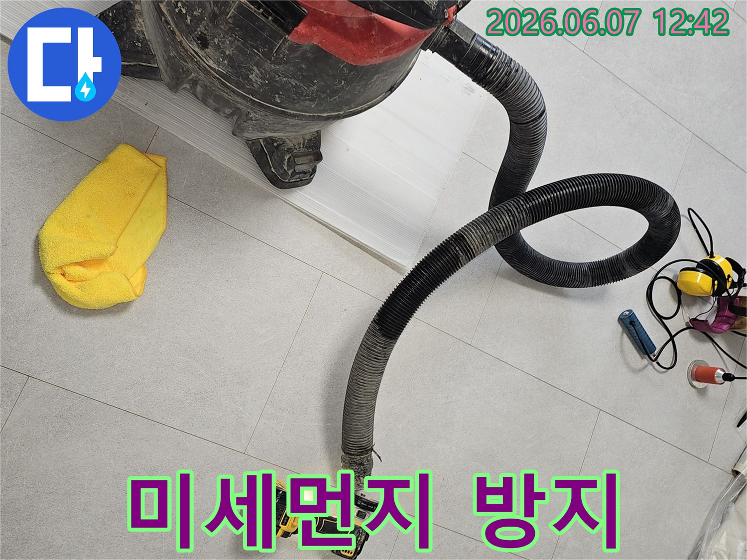 누수-공사-현장에서-미세먼지-발생을-효과적으로-방지하여-안심하고-깨끗한-작업-환경을-조성하는-진공청소기-사용-현장