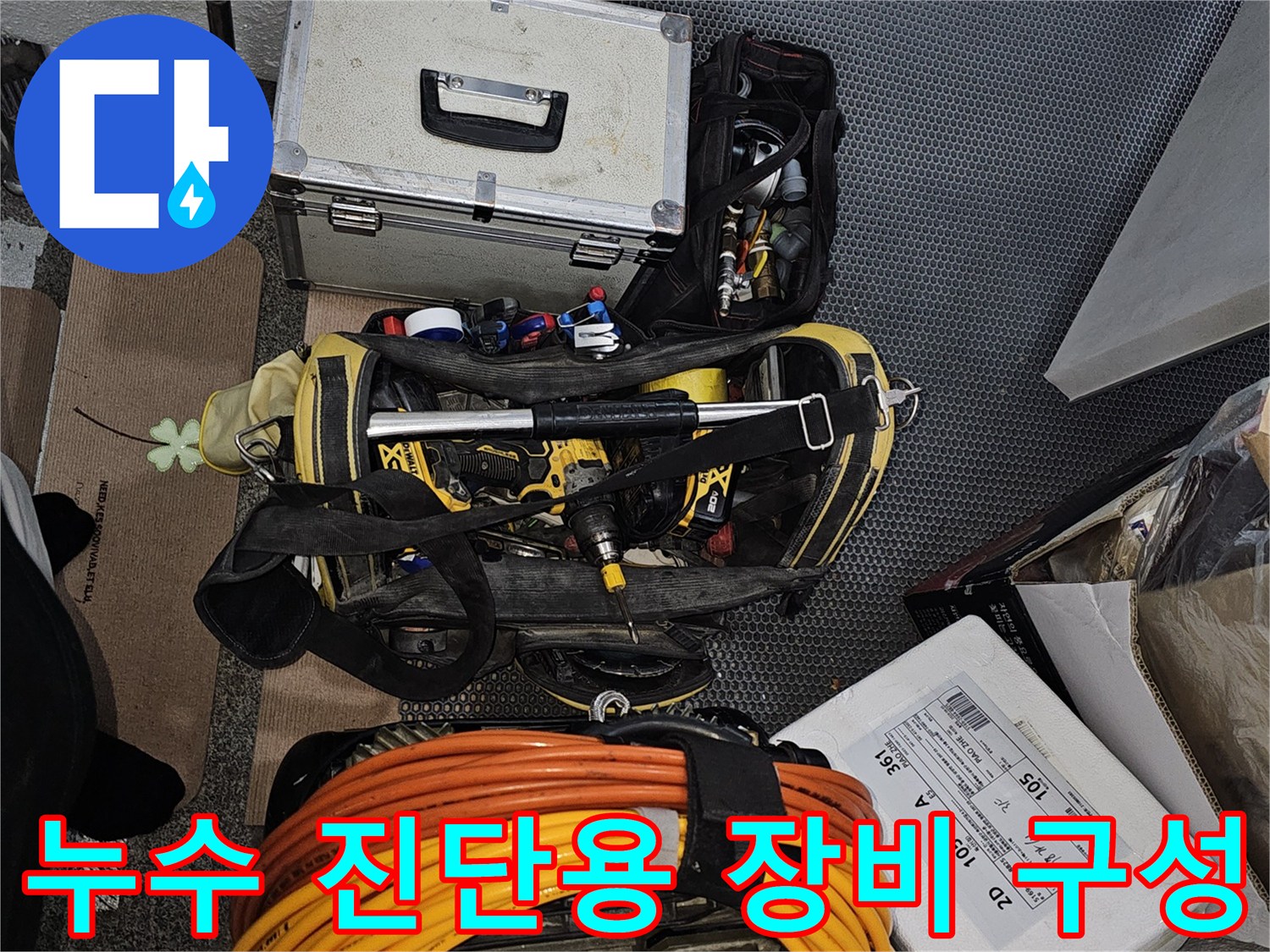 배관 내 압력 손실을 확인하기 위한 계측기와 가스 탐지 호스 세트