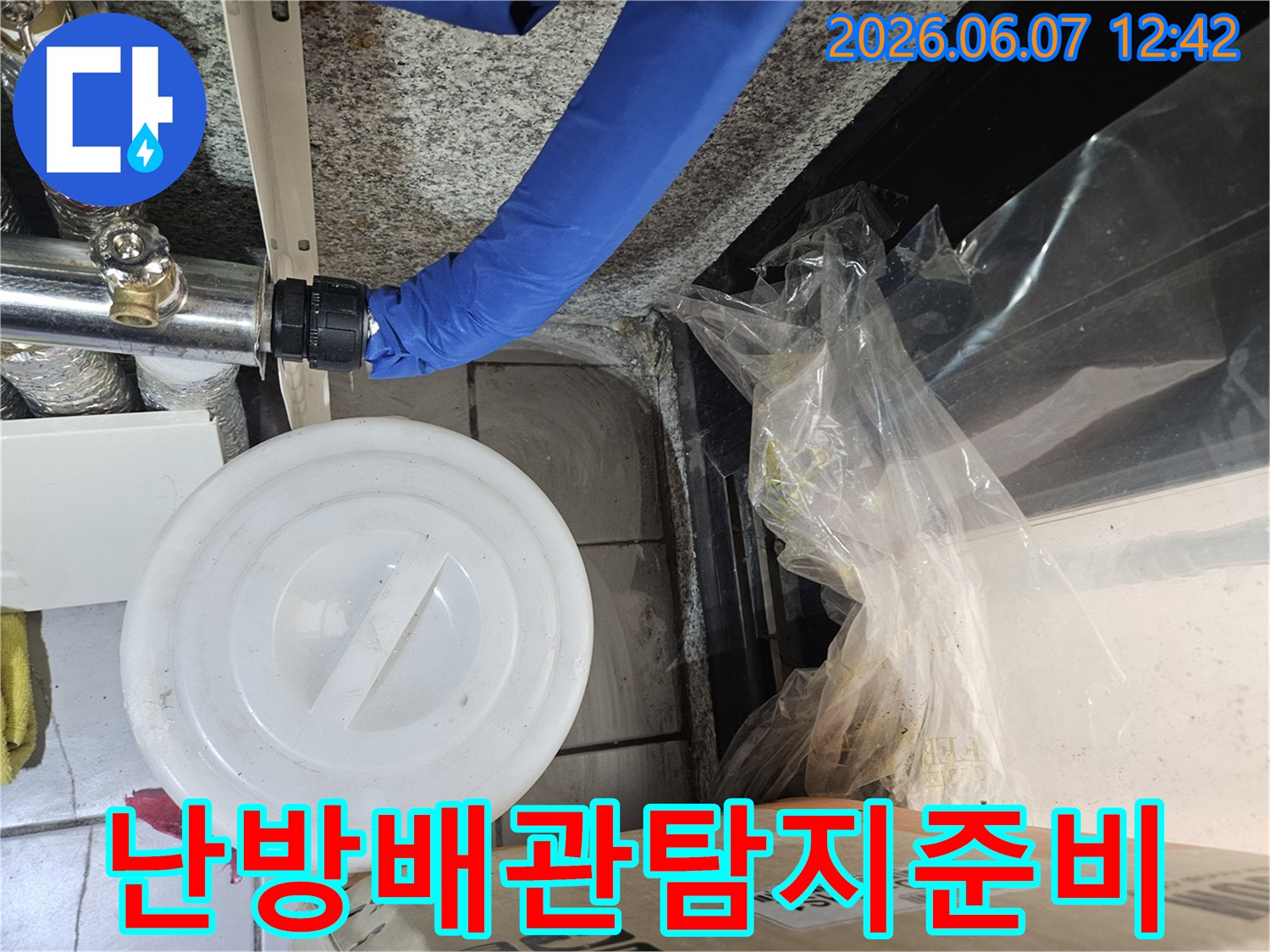 일산동구 정발산동 주택 누수 현장에서-난방 배관 누수 탐지를 위한-장비 세팅 모습입니다