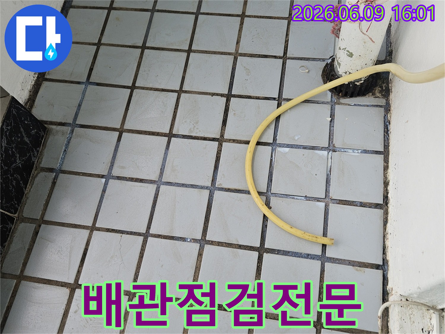 누수 탐지 전문가가-노란색 호스를 이용해-배관을 정밀하게 점검하는 현장