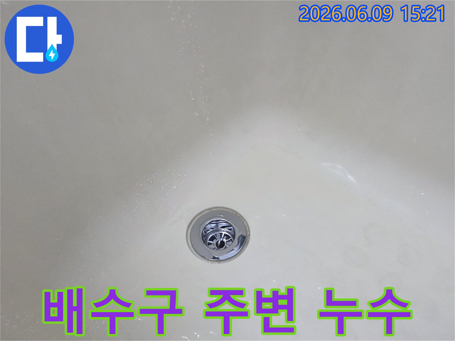 누수-탐지-중-발견된-욕실-배수구-주변의-젖은-상태를-담은-클로즈업-샷