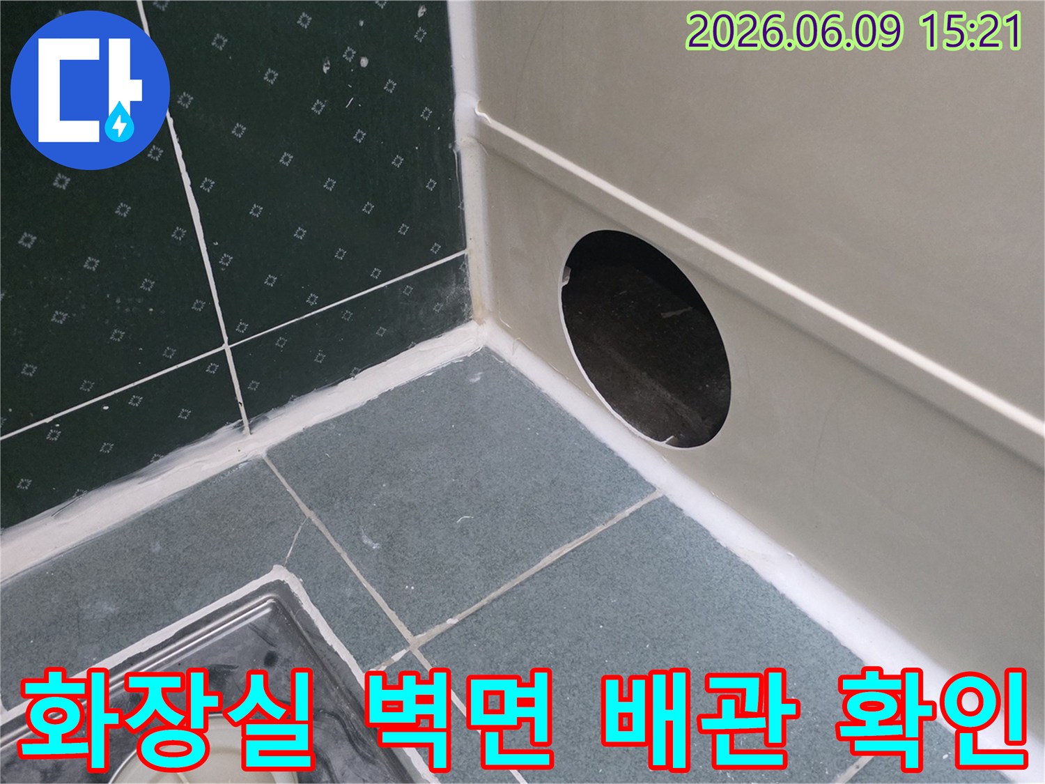 동두천-생연동-화장실-벽면-하단에-배관-점검을-위해-개방된-구멍과-주변-상태