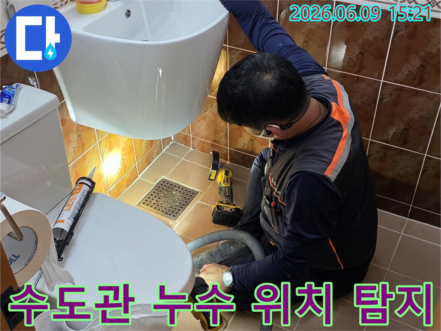동두천-아파트-화장실에서-누수-전문가가-수도관-누수-위치를-정확히-찾기-위해-작업하는-모습