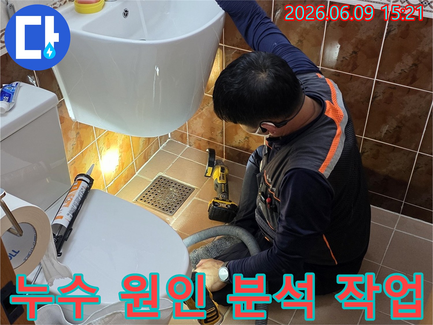 동두천-아파트-화장실에서-누수-전문가가-정확한-원인-분석을-위해-탐지-작업을-진행하는-모습