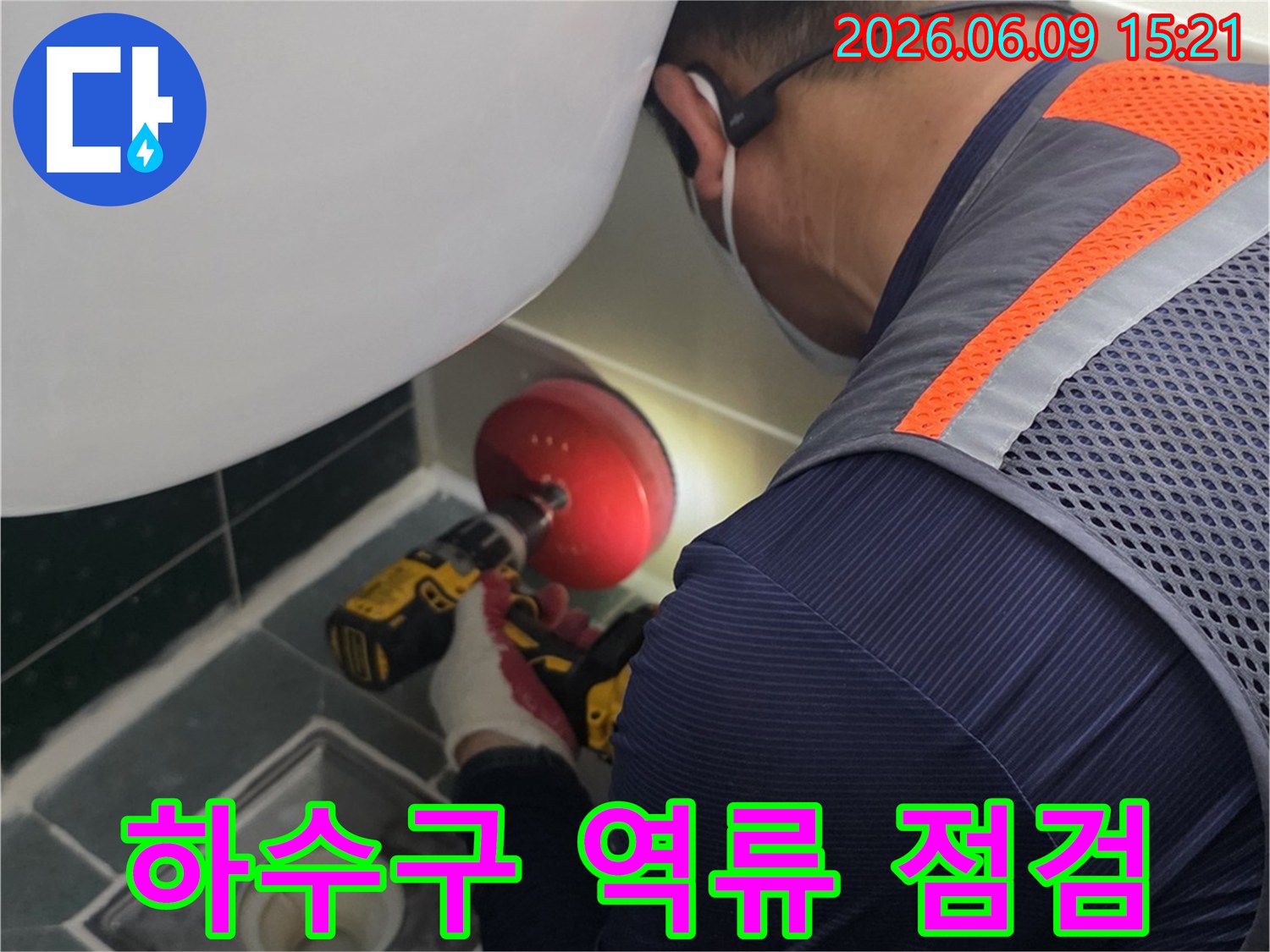 안전-조끼를-입은-전문가가-욕실-배수구-근처에서-누수-원인을-찾기-위해-정밀-장비를-사용하여-작업하는-모습