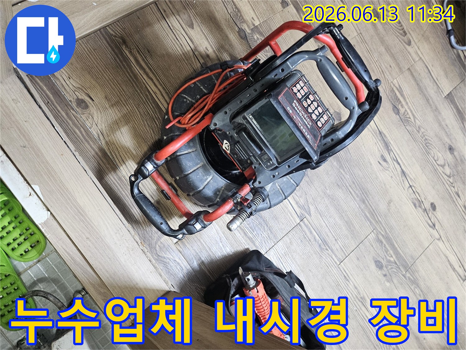 누수 문제를 해결하기 위해-배관 내시경 장비와-필수 공구들이 바닥에 놓인 현장