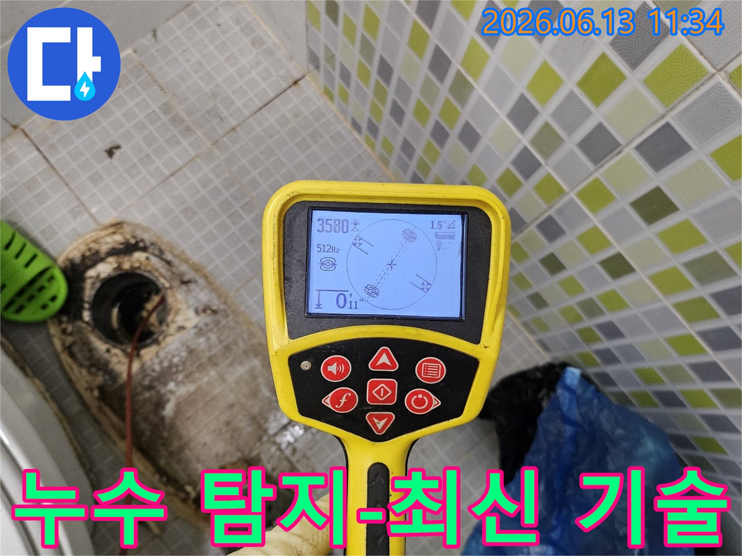 누수 전문가가-고성능 탐지기로-아파트 하수관의-누수 지점을-정확하게 진단하고 있습니다.