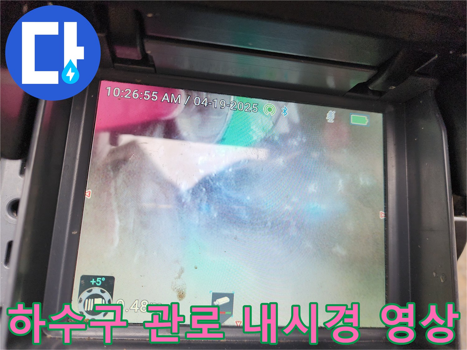 하수구-배관-내부의-슬러지와-오염물질-모습