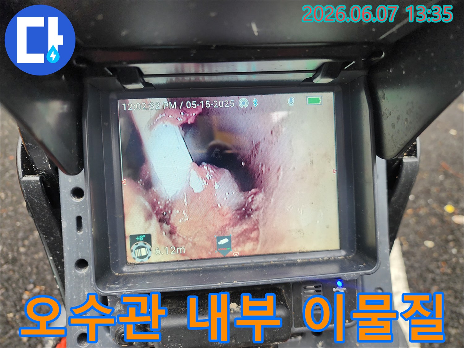 오수관-내부에-쌓여있는-물티슈-뭉치와-찌꺼기