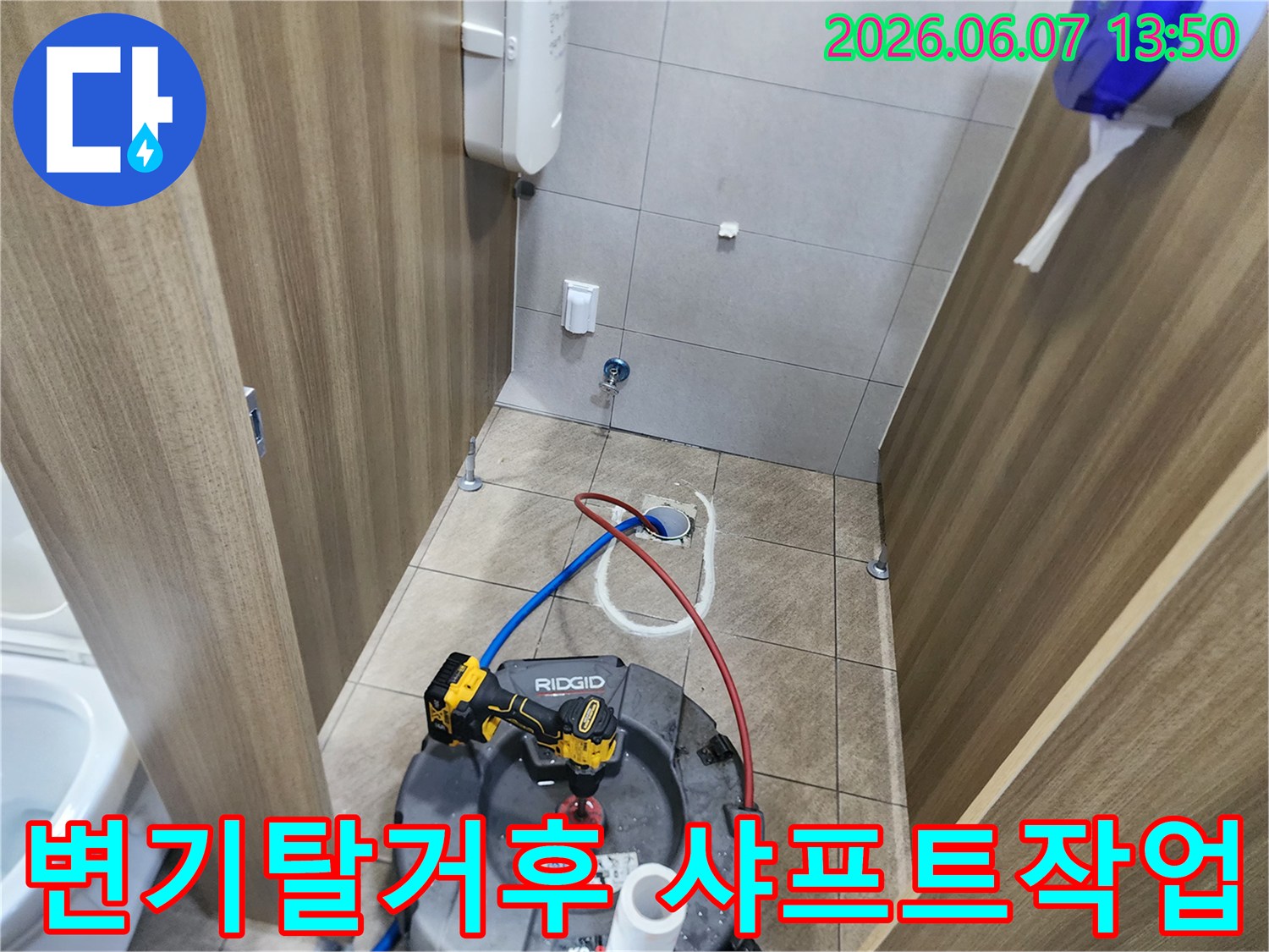 중랑구 화장실 배관 작업 현장-변기 탈거 후 샤프트 장비를 투입하여 오수관을 청소하는 모습입니다.