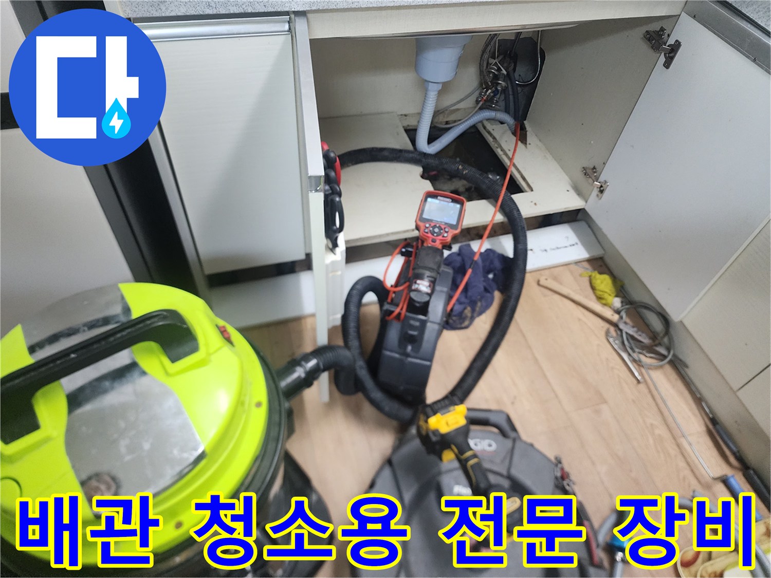 싱크대-배수구-막힘-해결을-위생적으로-진행하기-위한-장비
