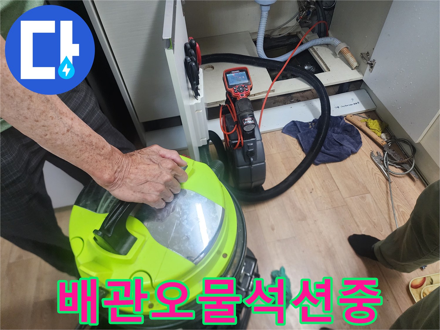 싱크대-하부장-내부의-석션기-와-연결된-호스-작업-모습