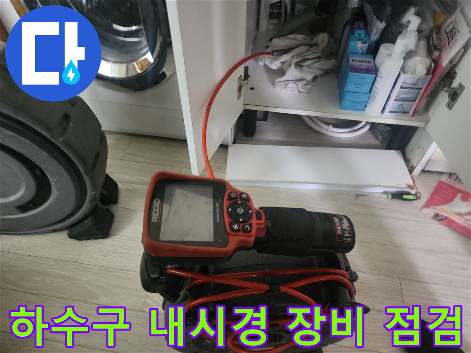 내시경 모니터와 연결된 케이블이 하부장 안쪽으로 들어간 장면