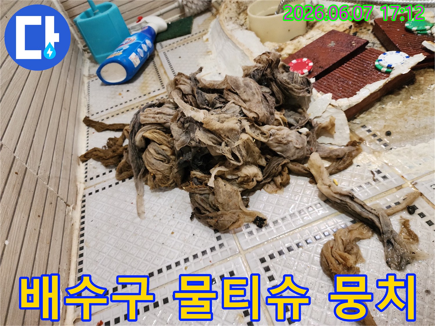 노원구 상계동 배수구에서 끌어올린 거대한 물티슈 이물질 덩어리