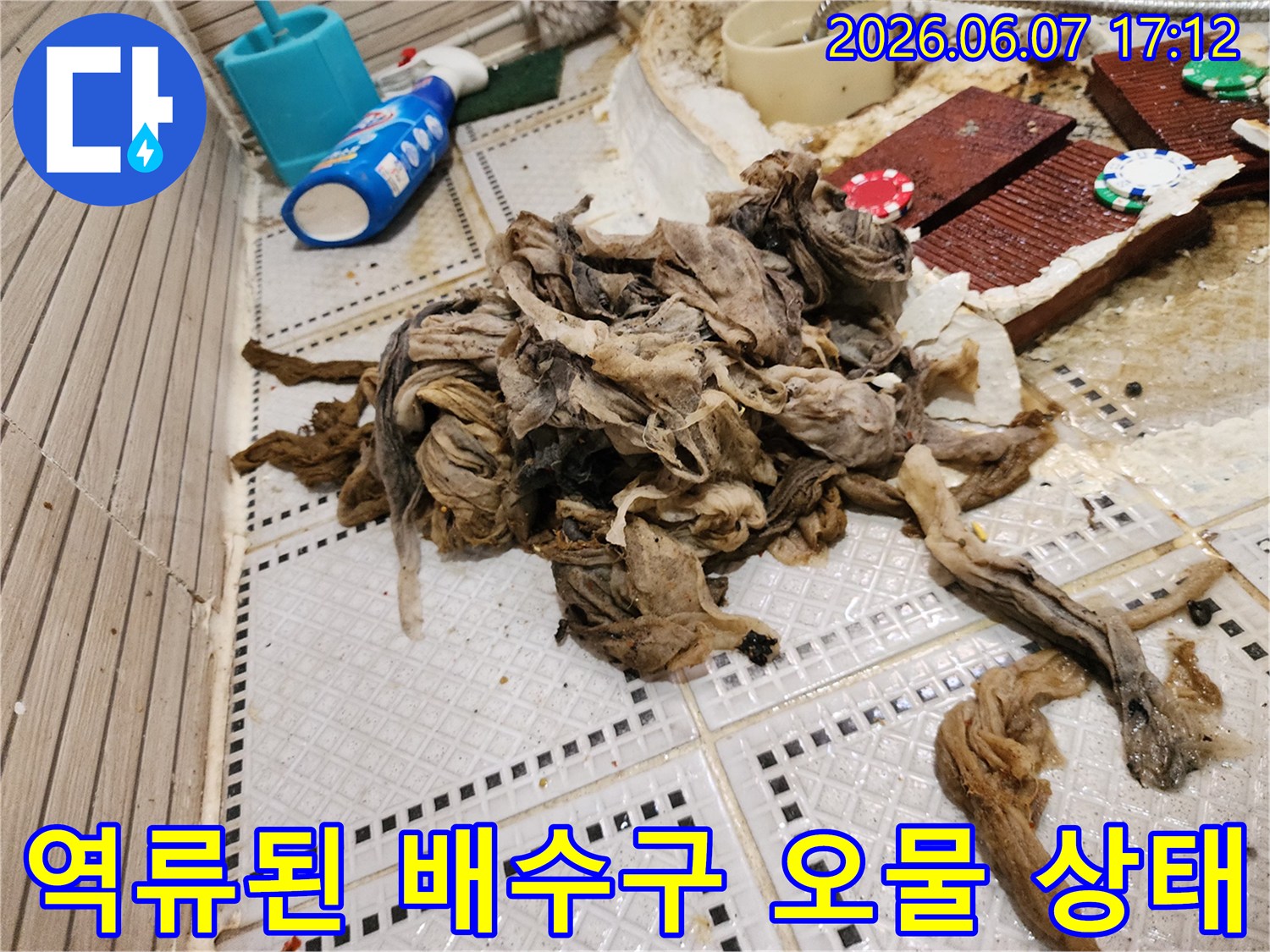 상계동 현장 배수구 주변에 쌓여 있는 물티슈와 섬유질 찌꺼기