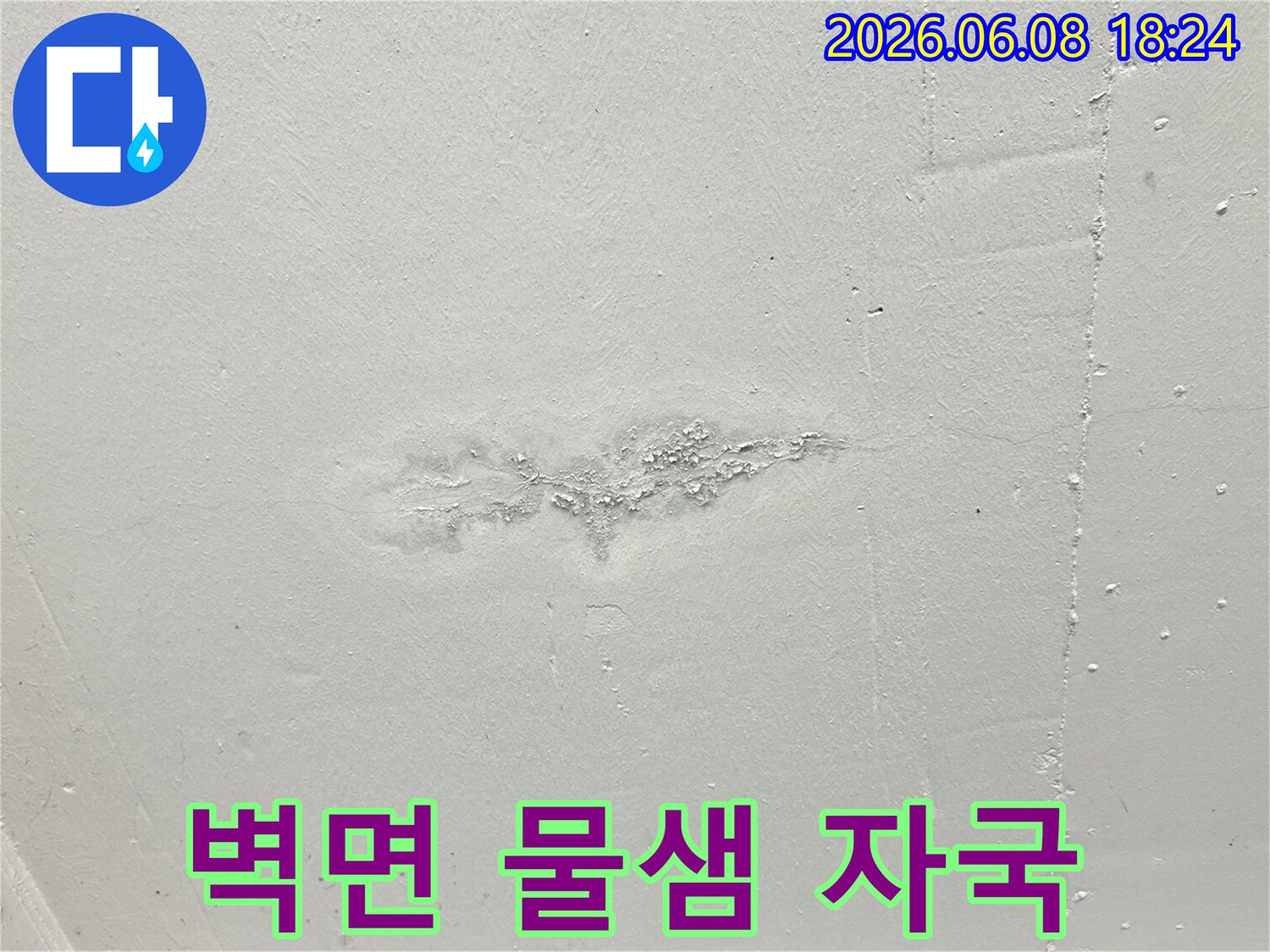 물이-스며들어-페인트가-부풀어-오른-천장의-상태를-기록한-사진