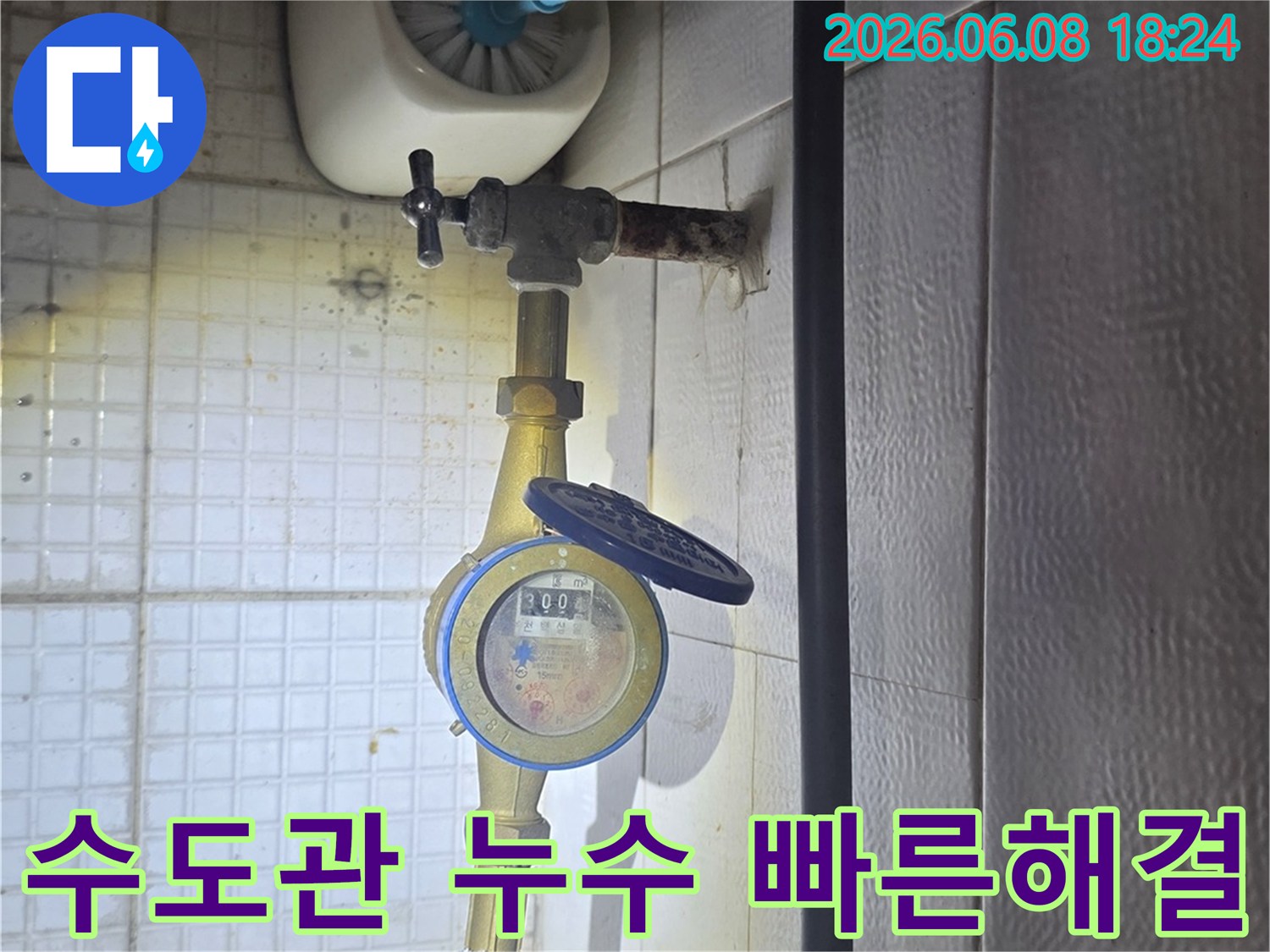 이 사진은-의정부 용민로에서-누수 엔지니어가-수도관 누수를-빠르게 탐지하고-해결하기 위해-현장을 점검하는-모습을-보여줍니다