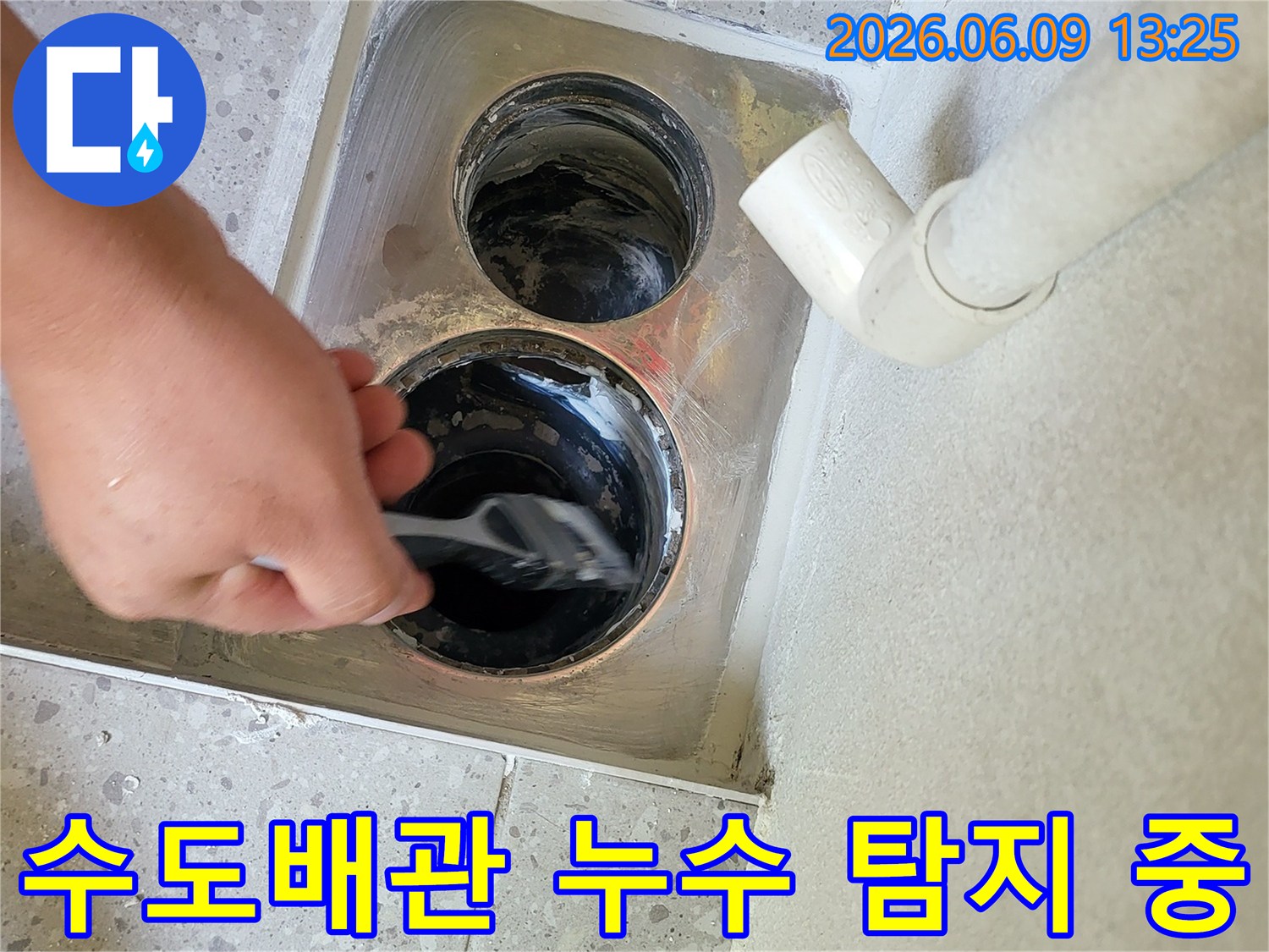 누수-엔지니어가-화장실-배수구-주변의-수도배관-누수-가능성을-정밀하게-탐지하는-모습