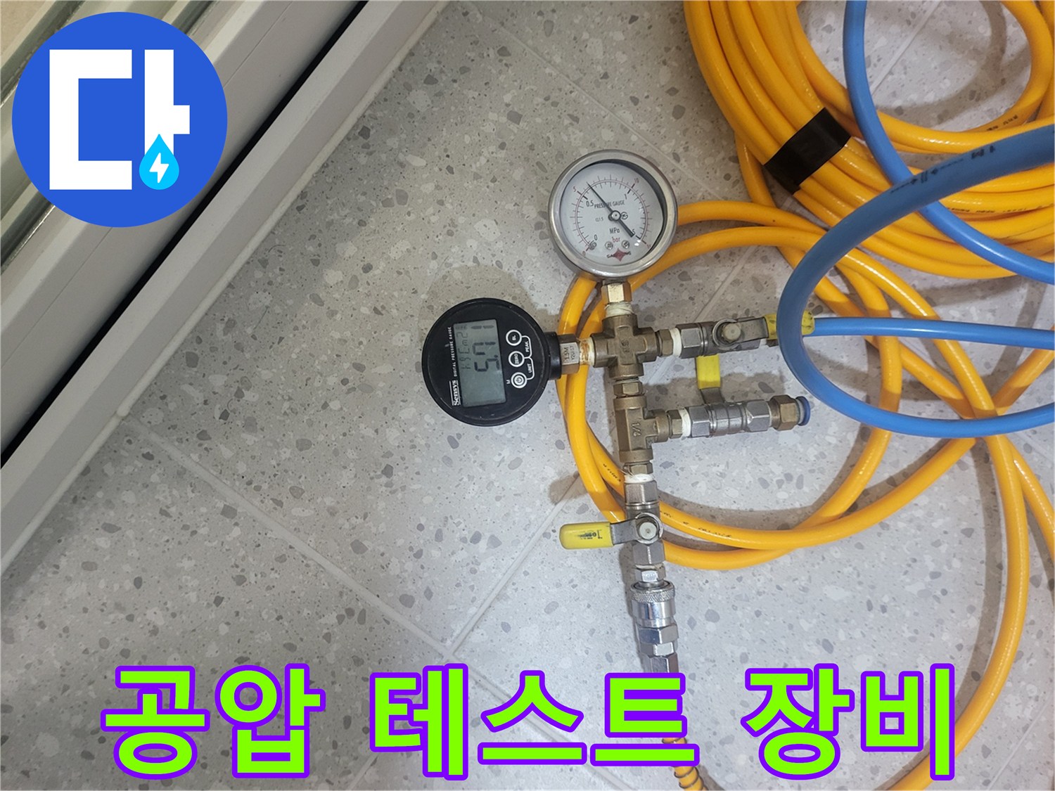배관 연결 부위에 설치된 압력 측정용 게이지와 밸브