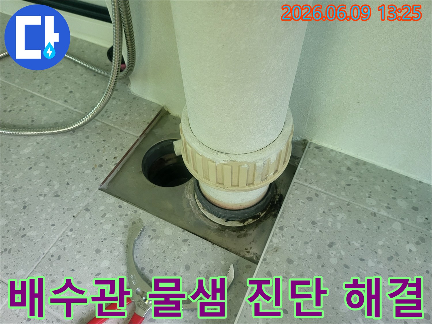 욕실 배수관 주변에서-물샘 현상이 확인되어-누수 전문가가-진단 및 해결을-위해 점검하는 모습입니다