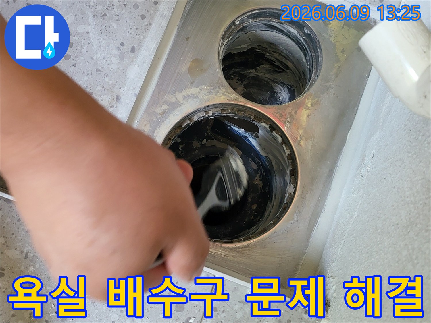 욕실-배수구-막힘이나-누수-문제를-해결하기-위해-내부를-청소하고-점검하는-전문-엔지니어