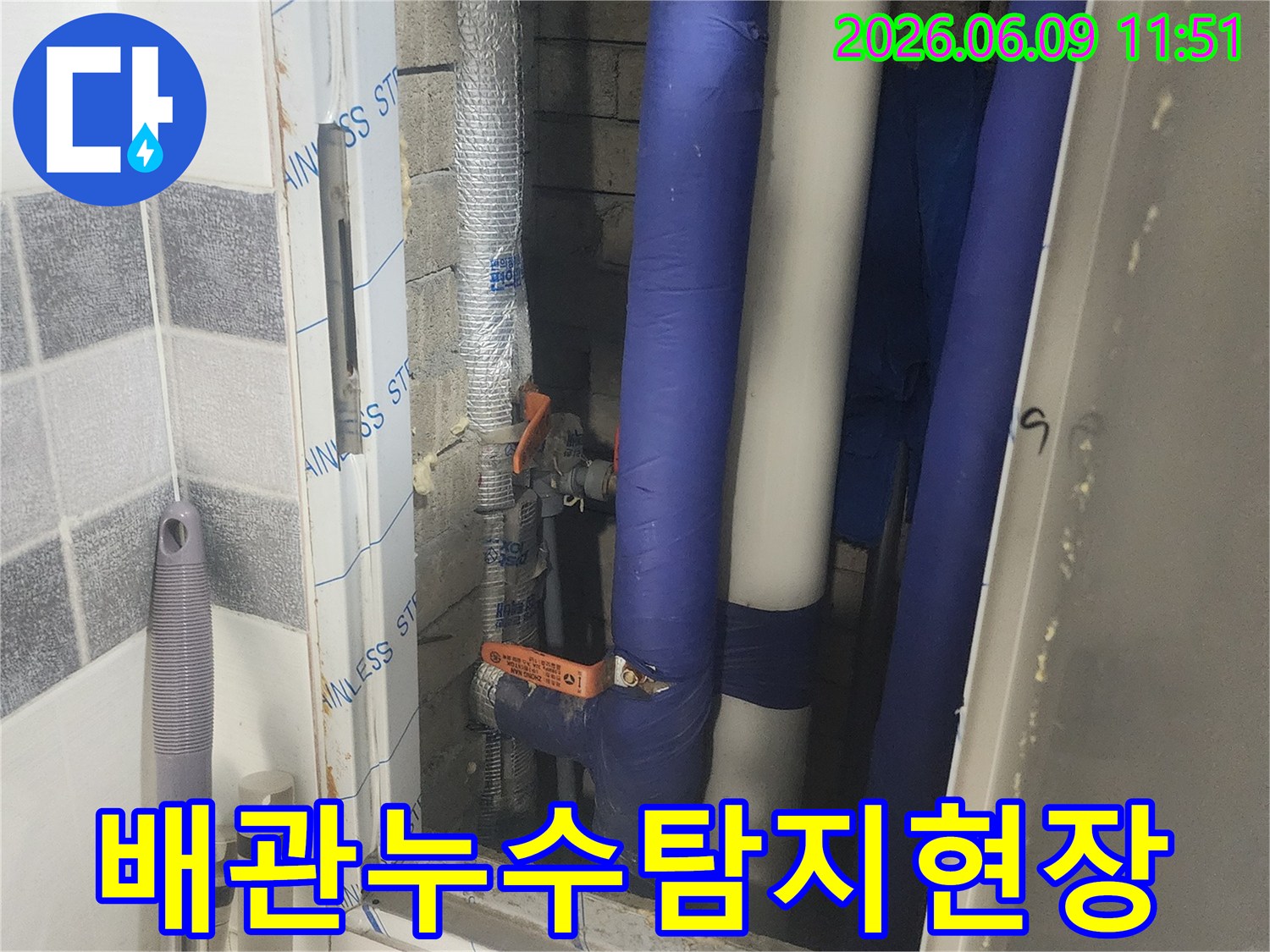 단열재로 감싸인-다양한 배관들이-복잡하게 얽혀있는-누수 점검 현장
