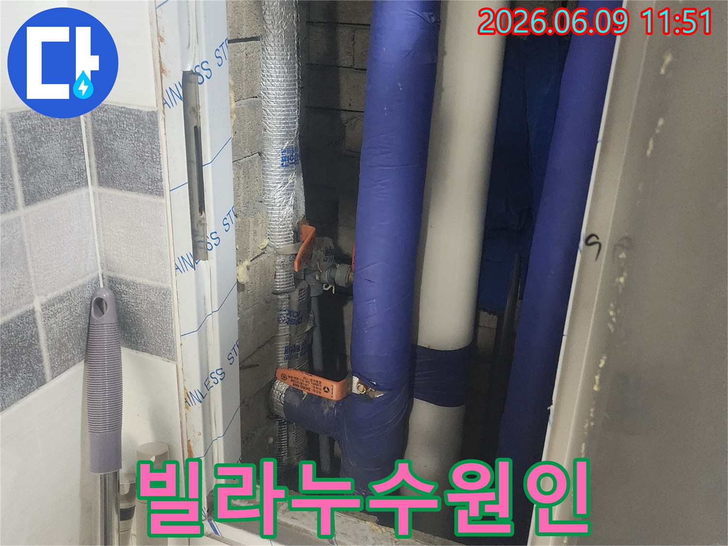 배관 연결 부위와-밸브 주변을-집중적으로-확인하는-누수 점검의-한 장면