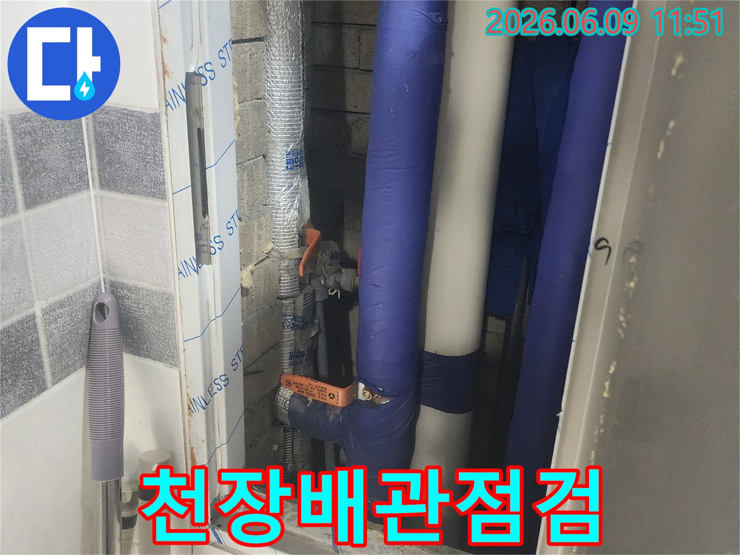 천장 속-복잡하게 얽힌-배관들을-정밀하게 검사하는-누수 전문가의-작업 현장