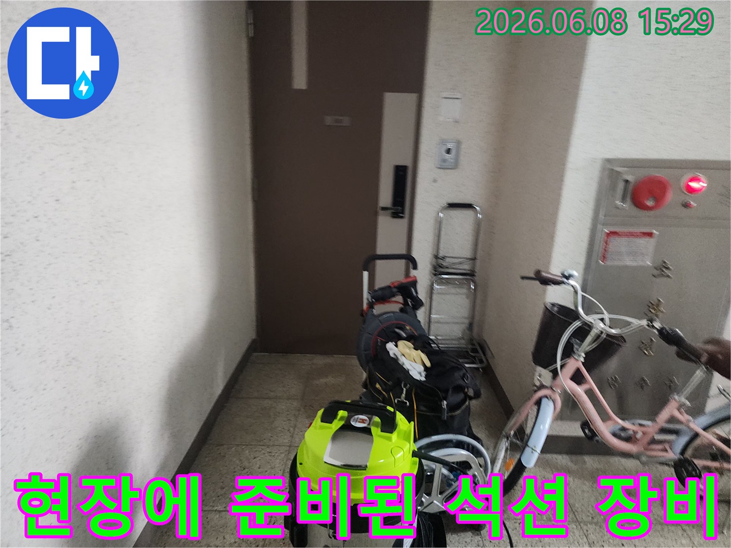 입구 복도에 세팅된-배관 작업용 석션기와 도구