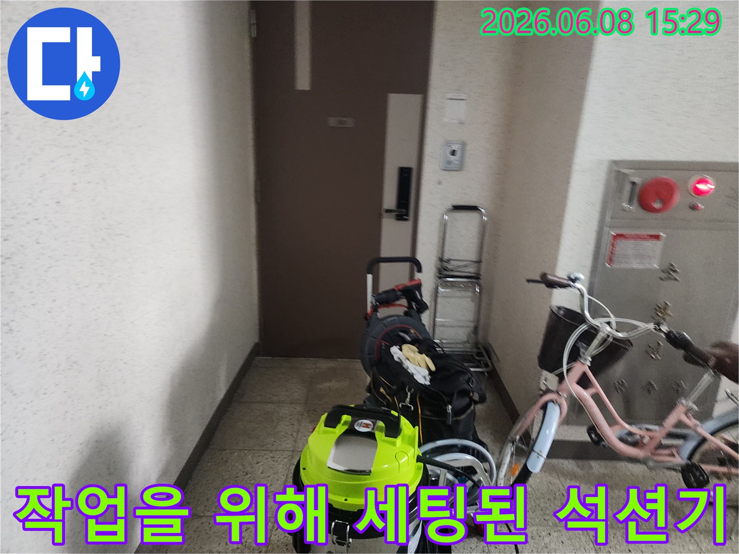 현장에 도착하여 준비한 노란색 석션기와 작업 도구들입니다.