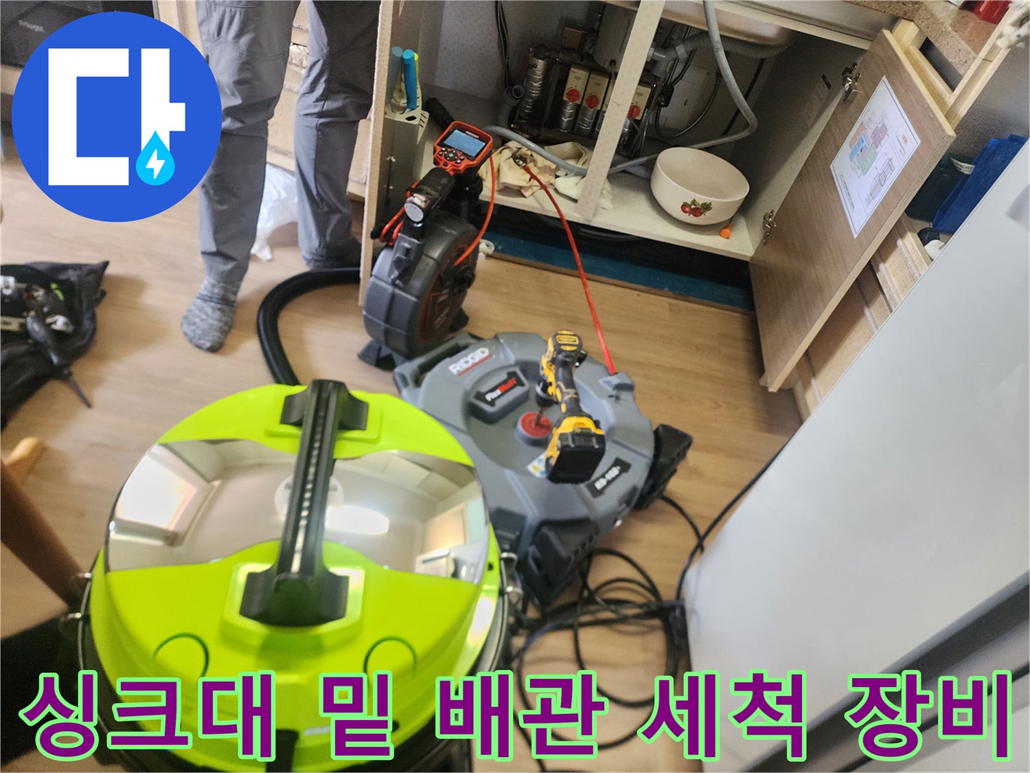 배수구 내부의 이물질을 제거하기 위해 사용되는 스케일링 및 석션기