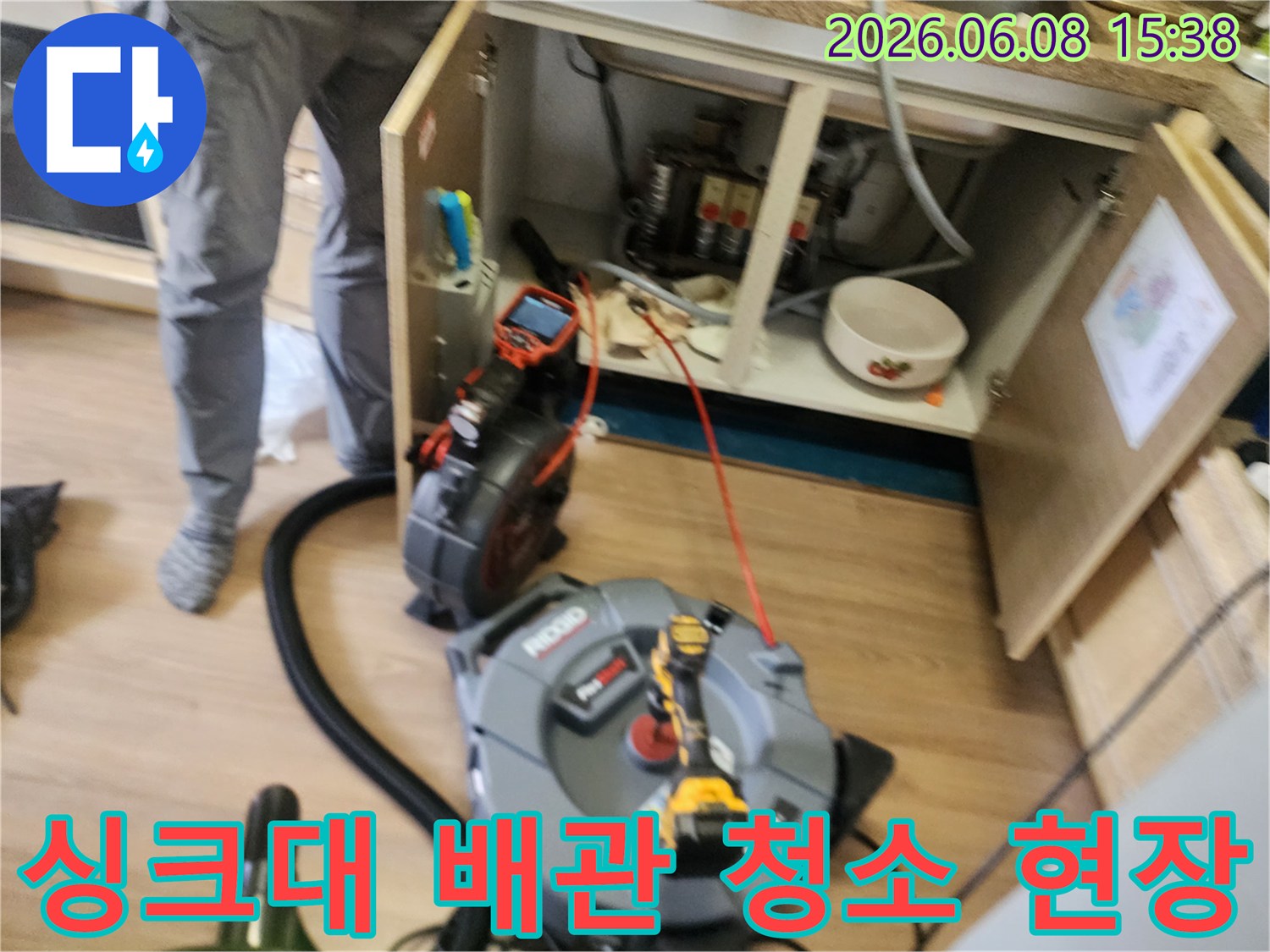 싱크대 밑 배관 구조물과 함께 배치된 스케일링 장비 모습입니다.