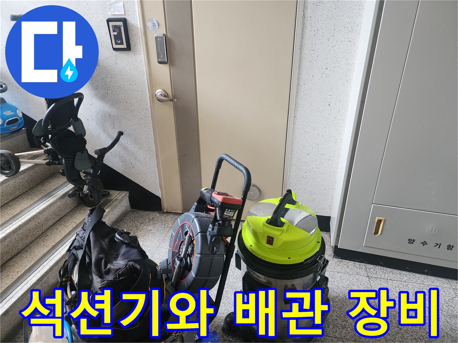 작업을 위해 현장에 배치된 석션기 및 배관 세척용 장비들입니다.