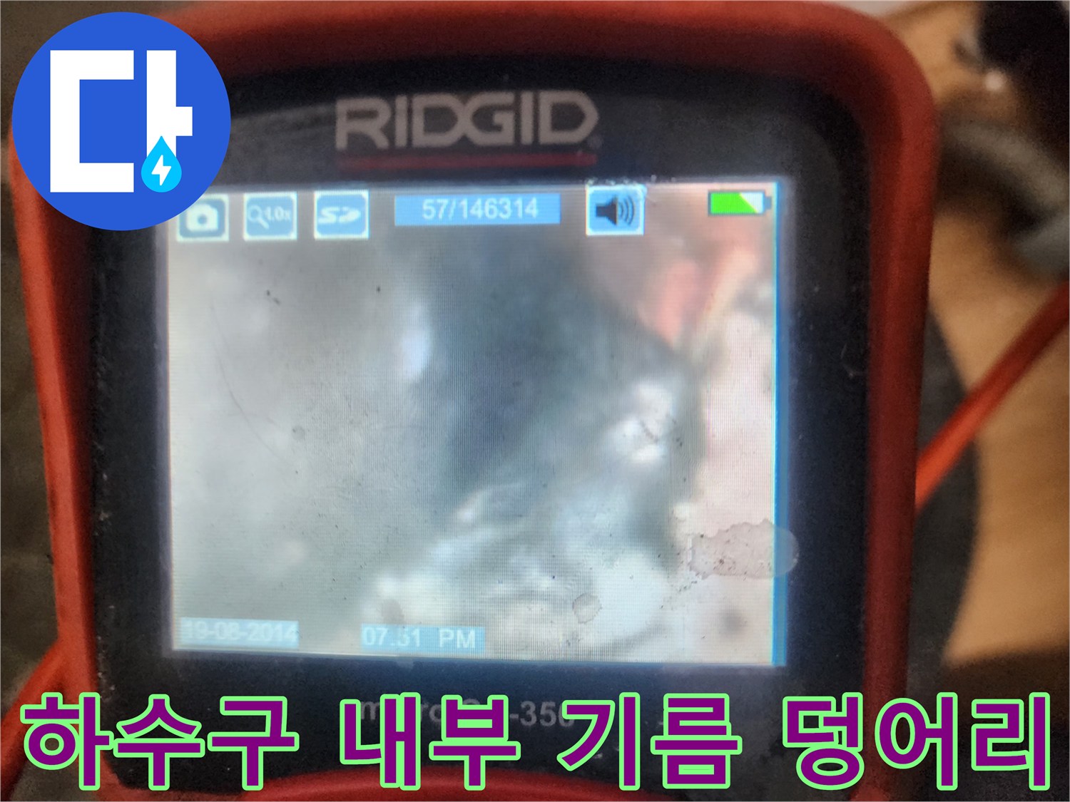 배관 속을 가로막고 있는 거대한 기름 슬러지 덩<br>-이