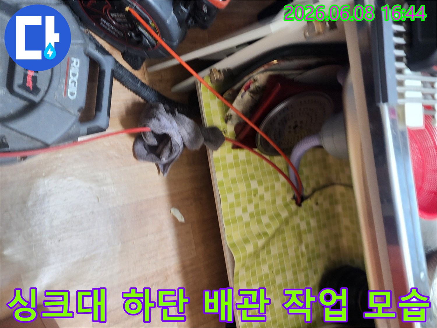 싱크대 밑 배관 내부의 이물질을 제거하기 위해 장비를 연결한 상태입니다.